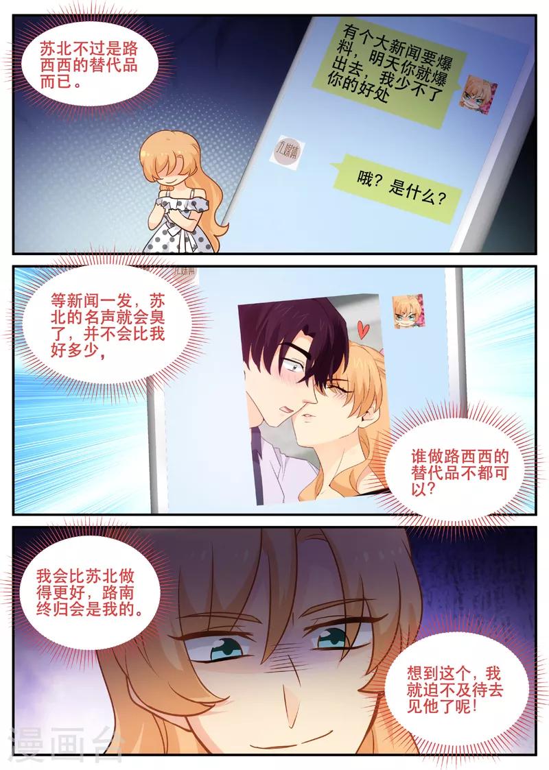 第148话 恶毒的莴苣女孩-第148话