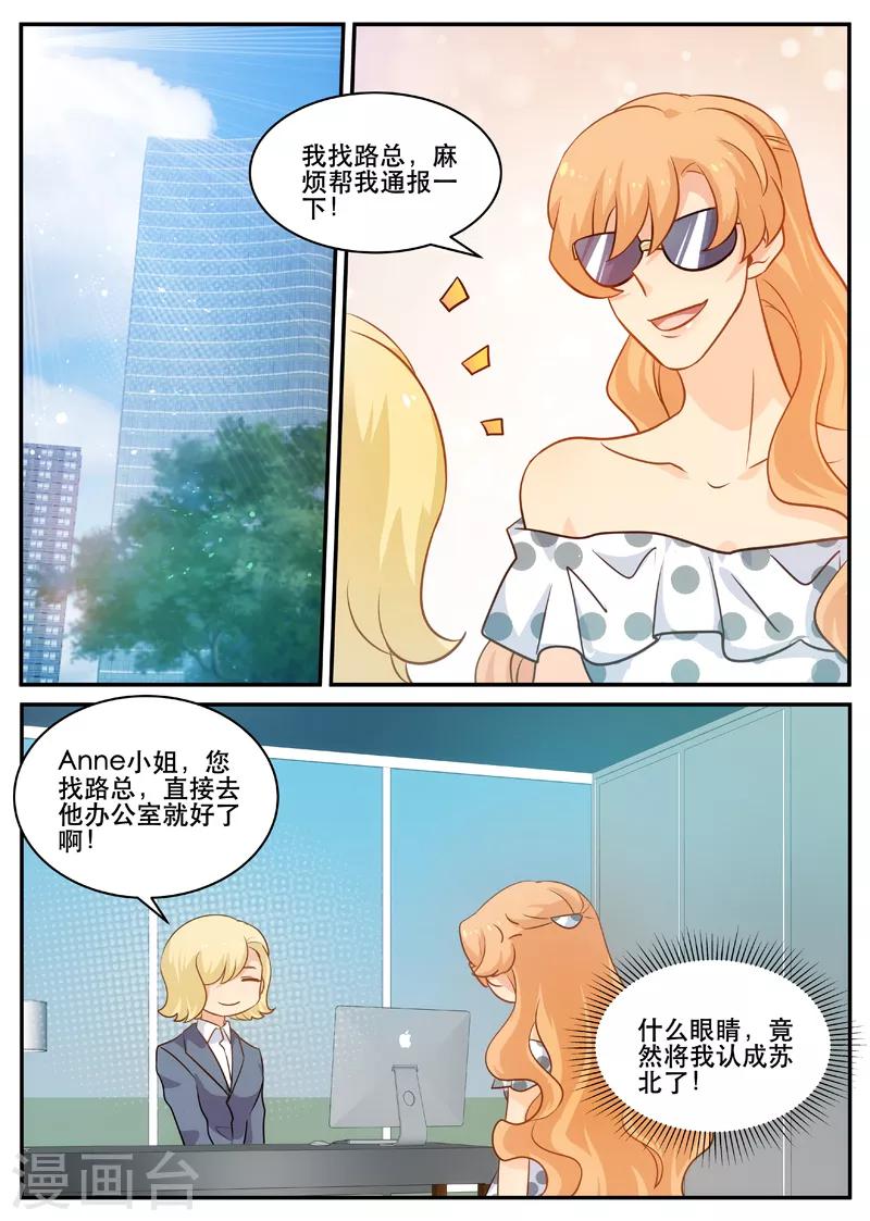 第148话 恶毒的莴苣女孩-第148话