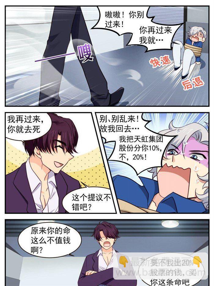 第148话 恶毒的莴苣女孩-第148话