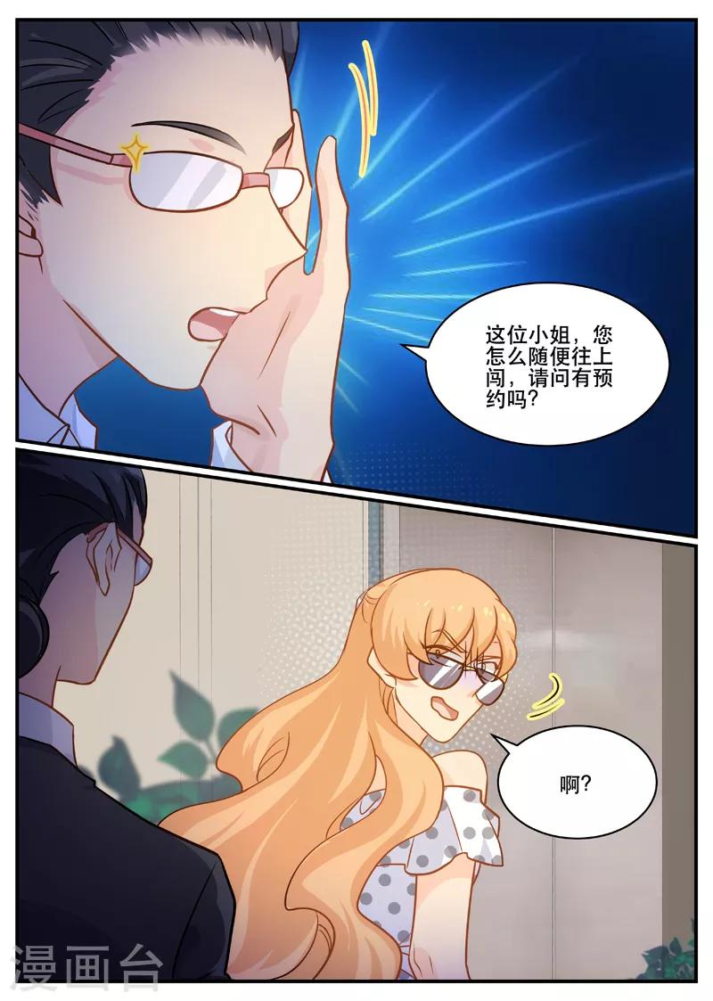 第148话 恶毒的莴苣女孩-第148话