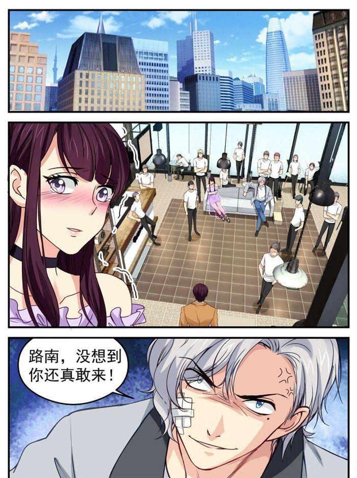 第150话 心脏痛-第150话