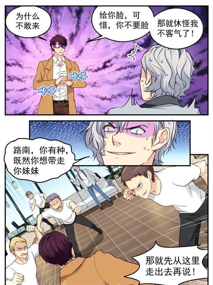 第150话 心脏痛-第150话