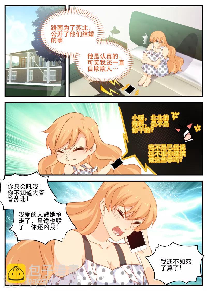 第150话 心脏痛-第150话