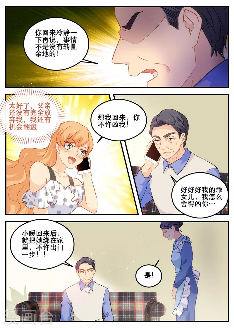 第150话 心脏痛-第150话
