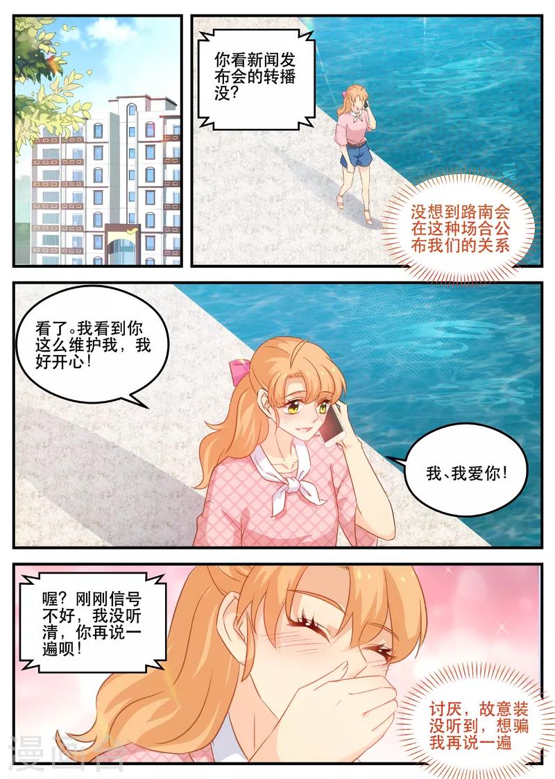 第150话 心脏痛-第150话