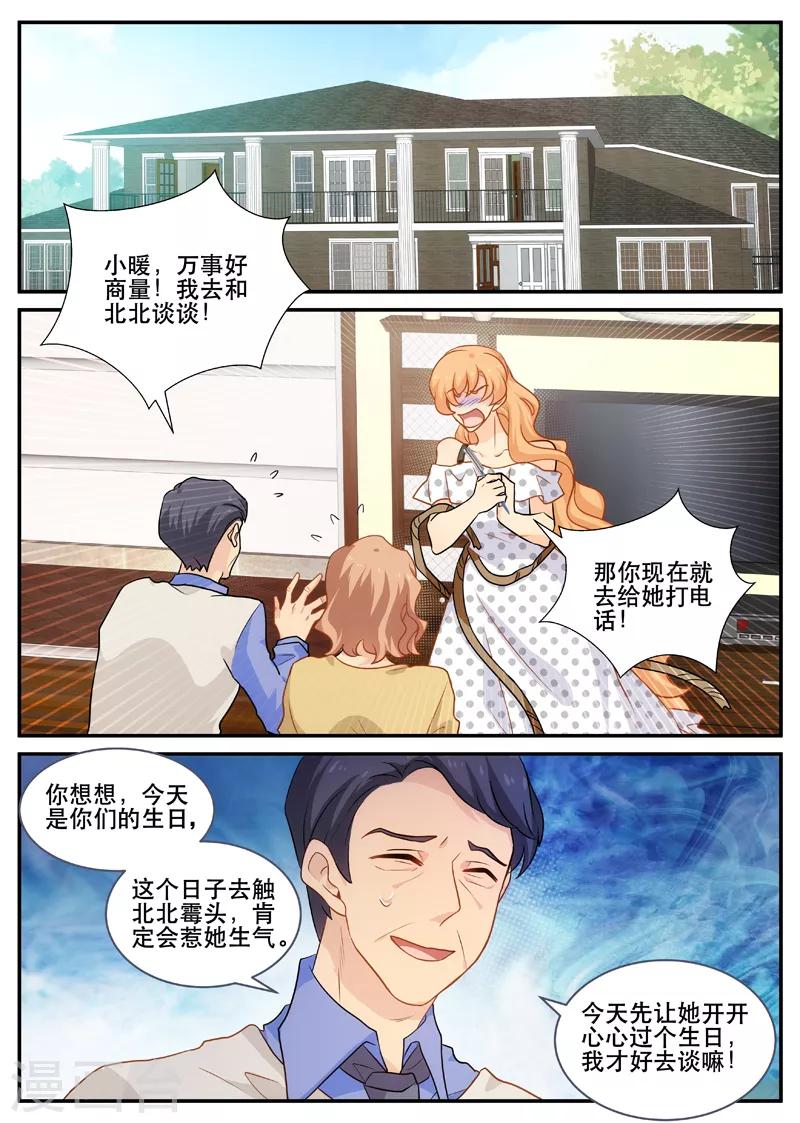 第152话 阴谋酝酿中-第152话