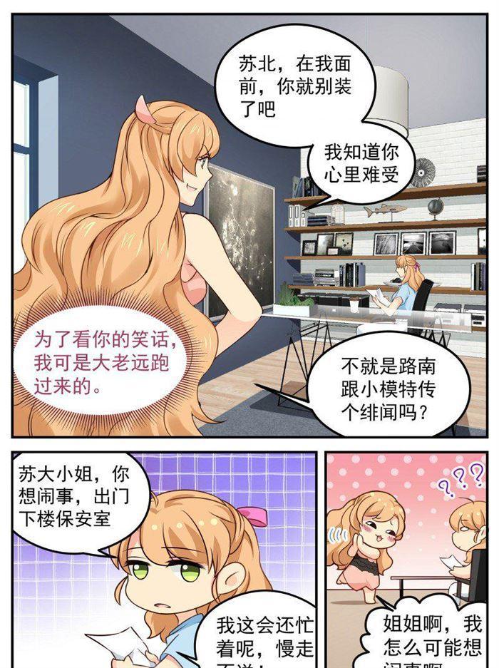 第152话 阴谋酝酿中-第152话