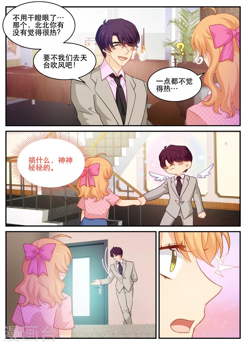 第152话 阴谋酝酿中-第152话