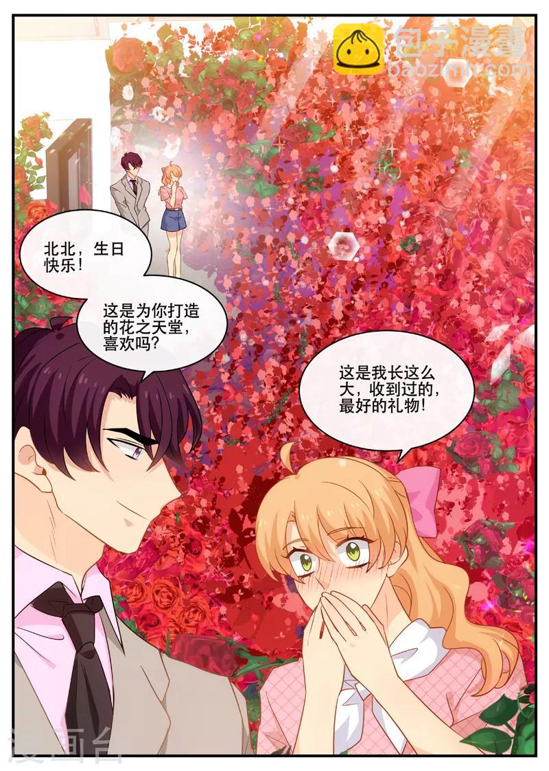 第152话 阴谋酝酿中-第152话