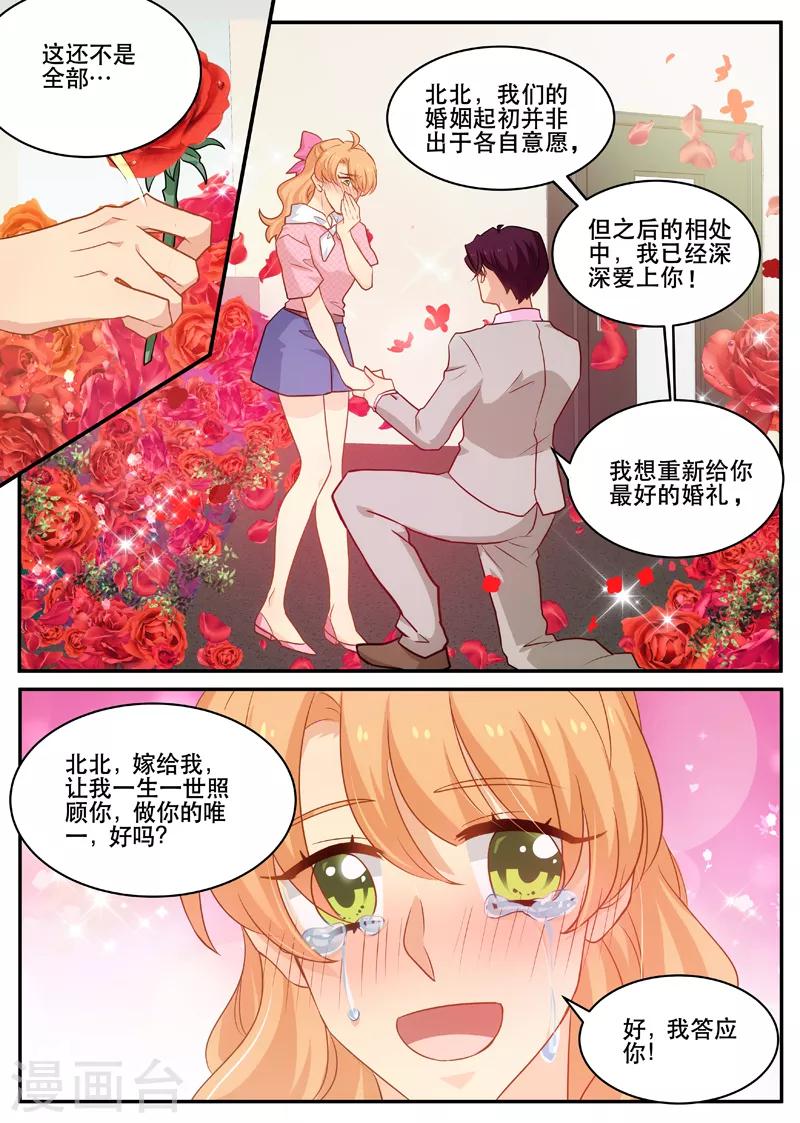第152话 阴谋酝酿中-第152话