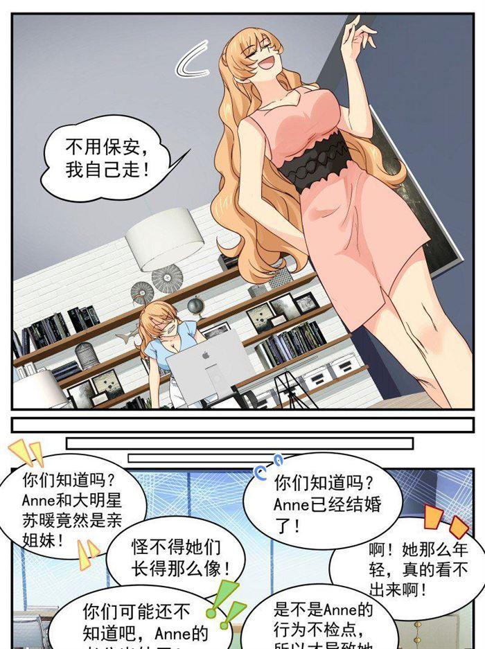 第152话 阴谋酝酿中-第152话