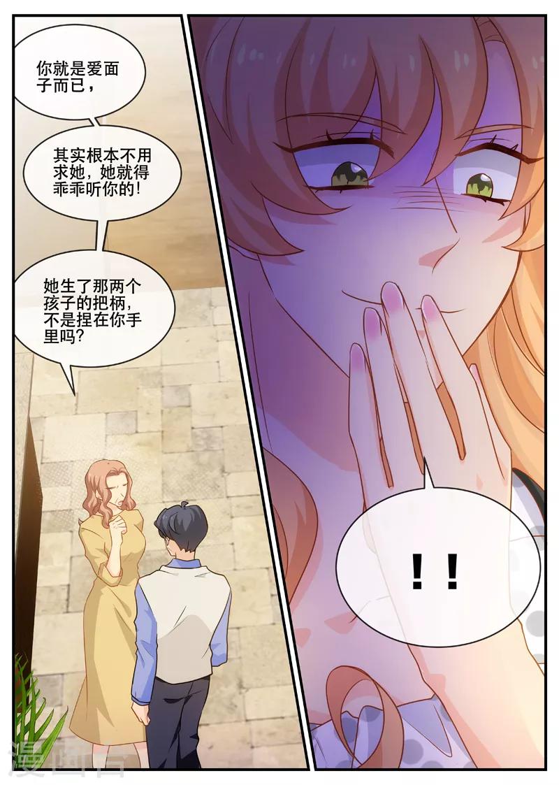 第152话 阴谋酝酿中-第152话