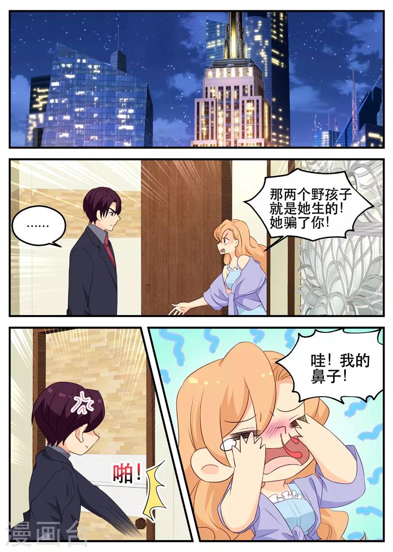 第154话 误会的开始-第154话