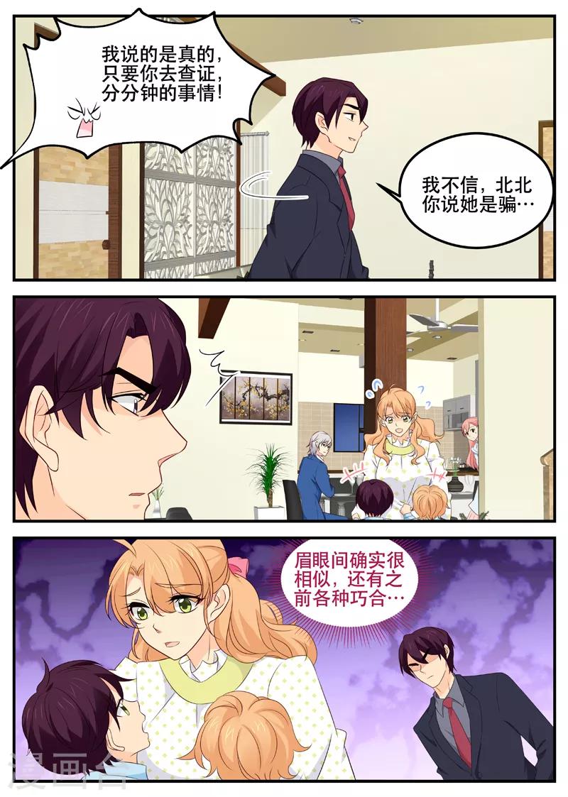 第154话 误会的开始-第154话