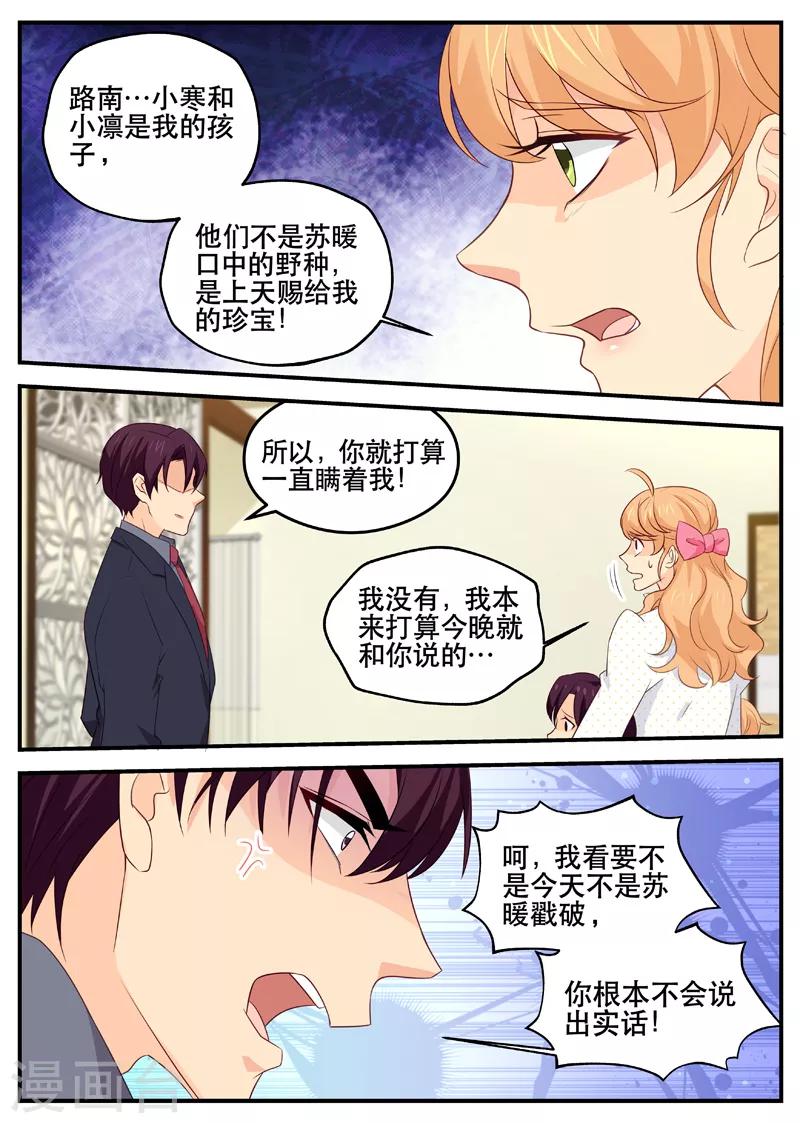 第154话 误会的开始-第154话