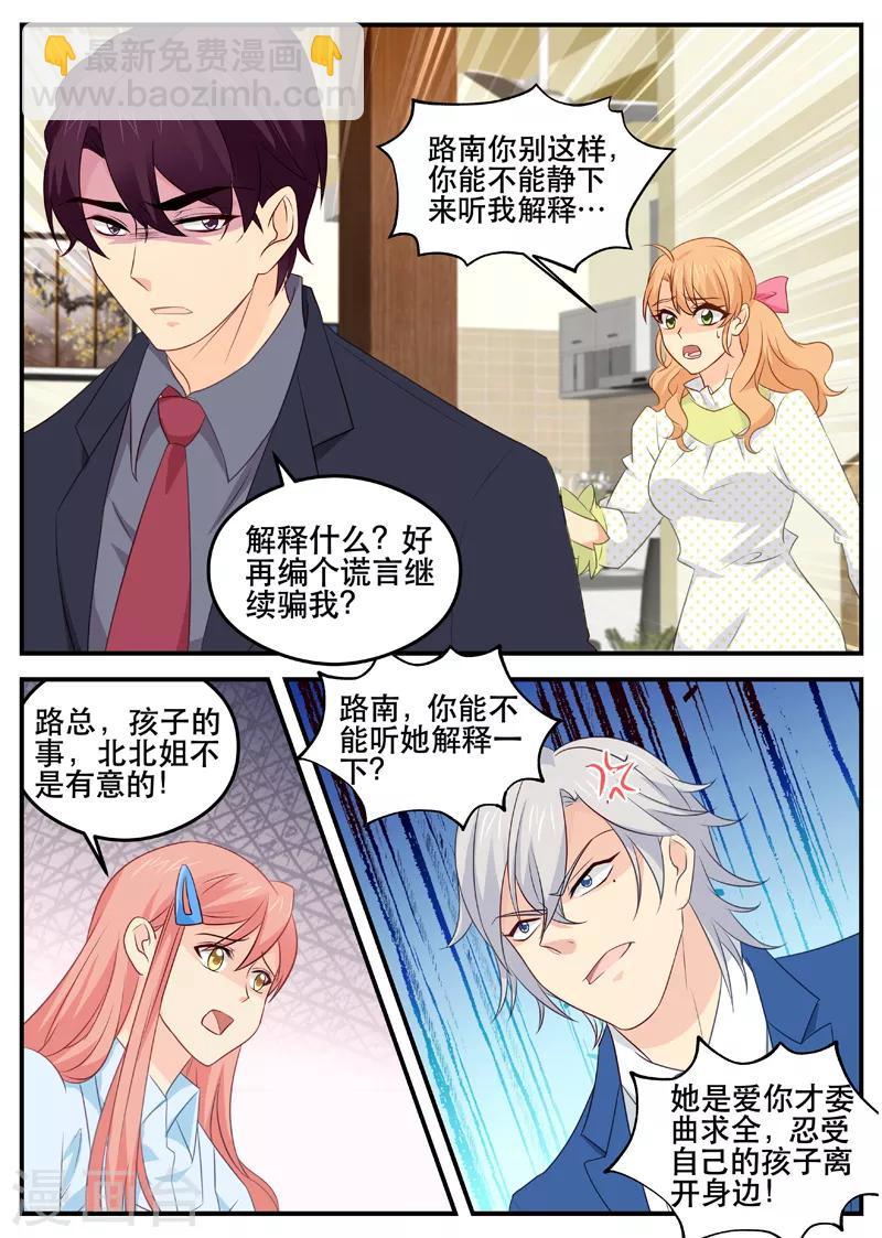 第154话 误会的开始-第154话