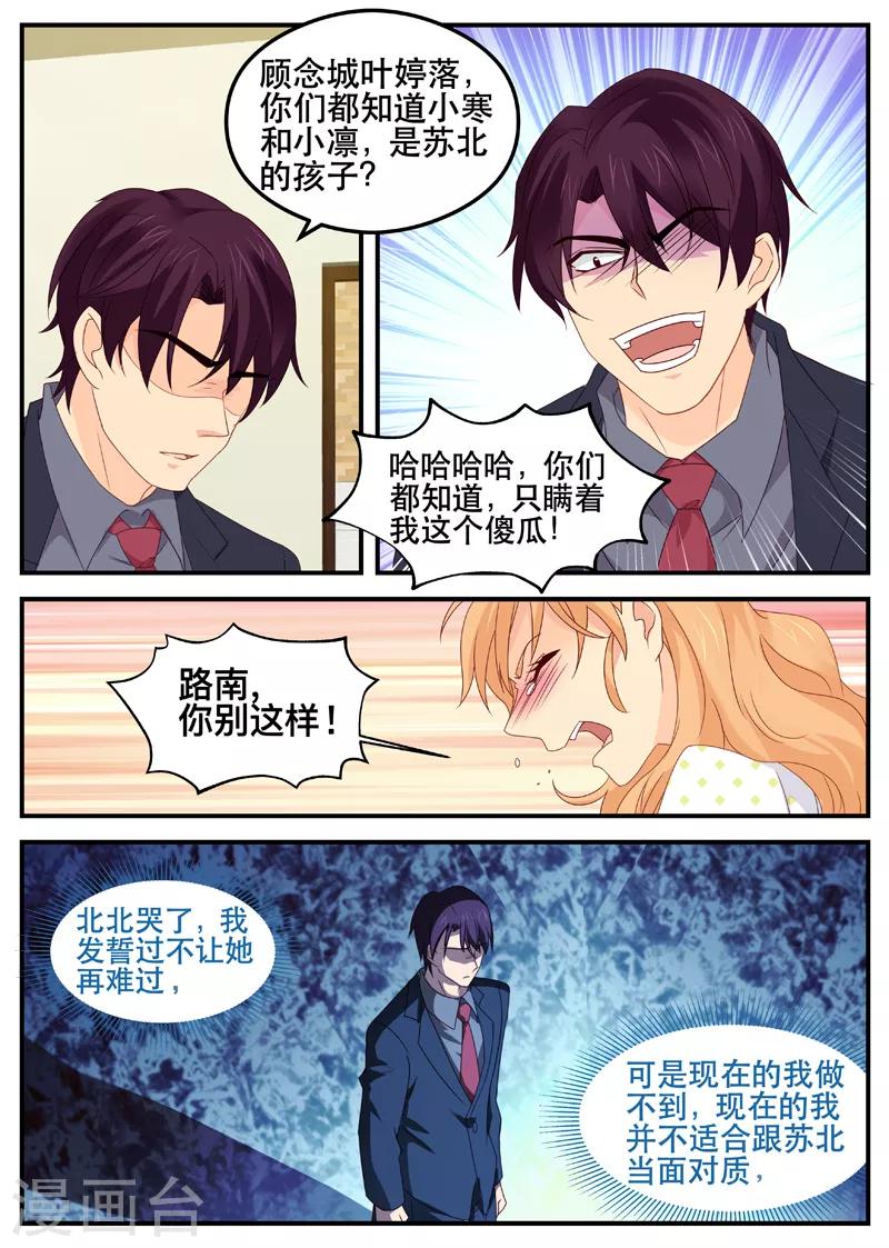 第154话 误会的开始-第154话