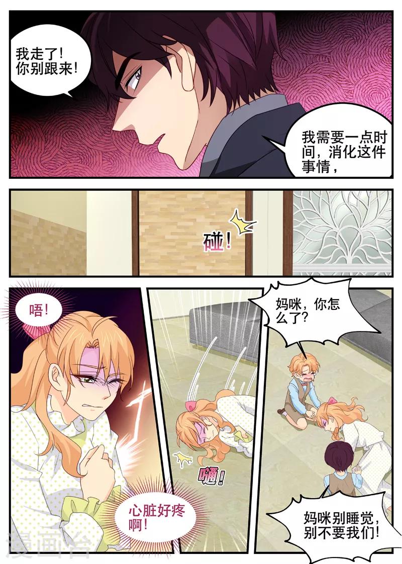 第154话 误会的开始-第154话