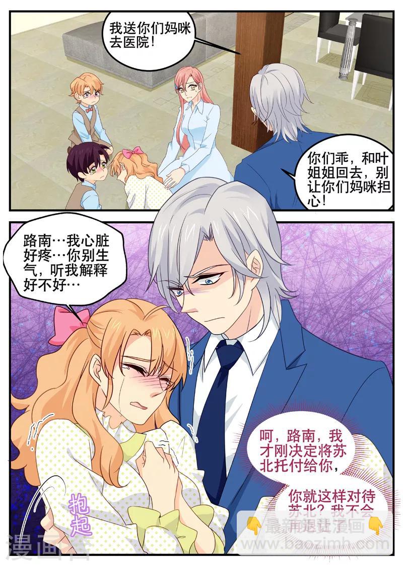 第154话 误会的开始-第154话