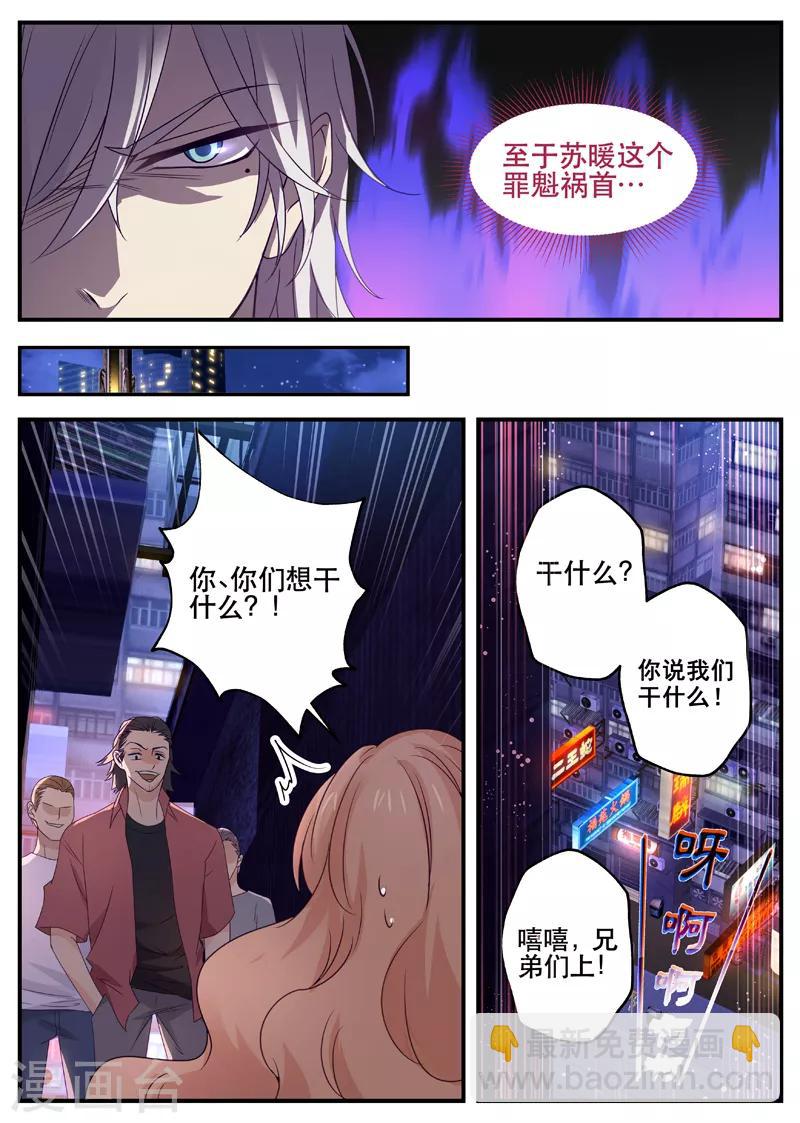 第154话 误会的开始-第154话