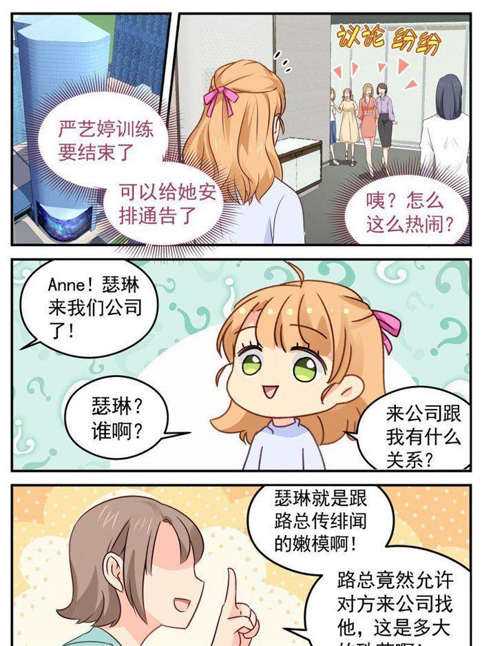 第156话 打死都不说清楚-第156话