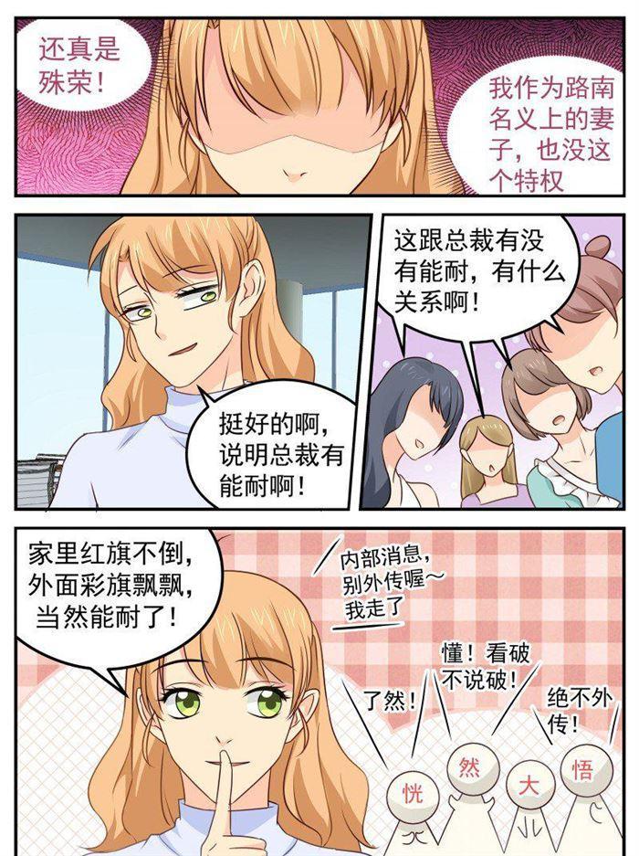 第156话 打死都不说清楚-第156话