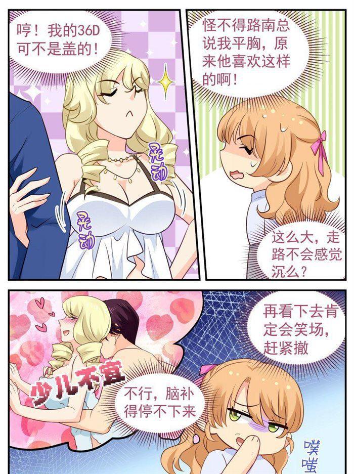 第156话 打死都不说清楚-第156话