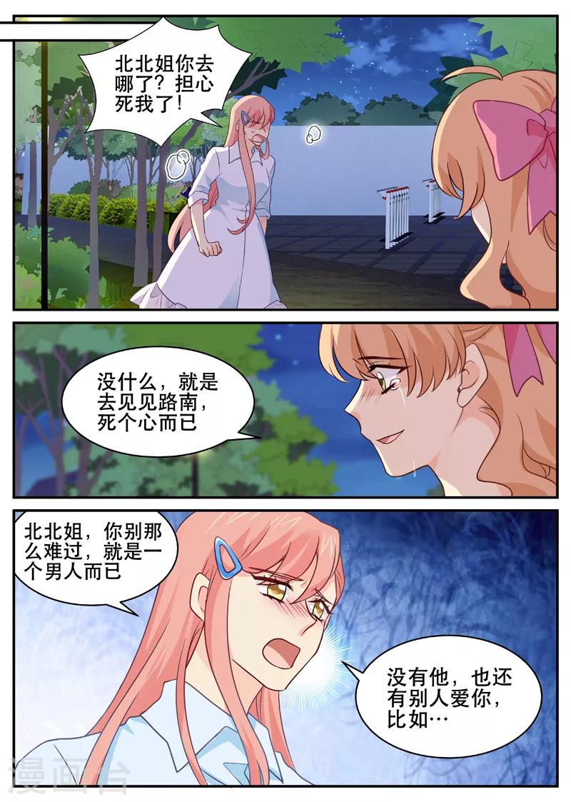 第156话 打死都不说清楚-第156话