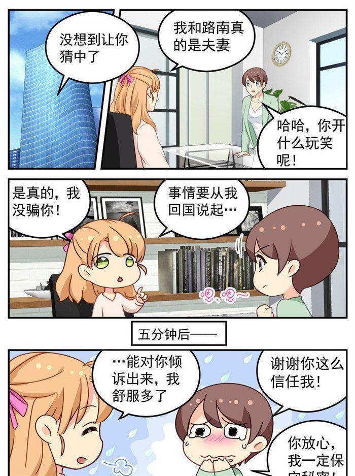 第158话 旷世之吻-第158话