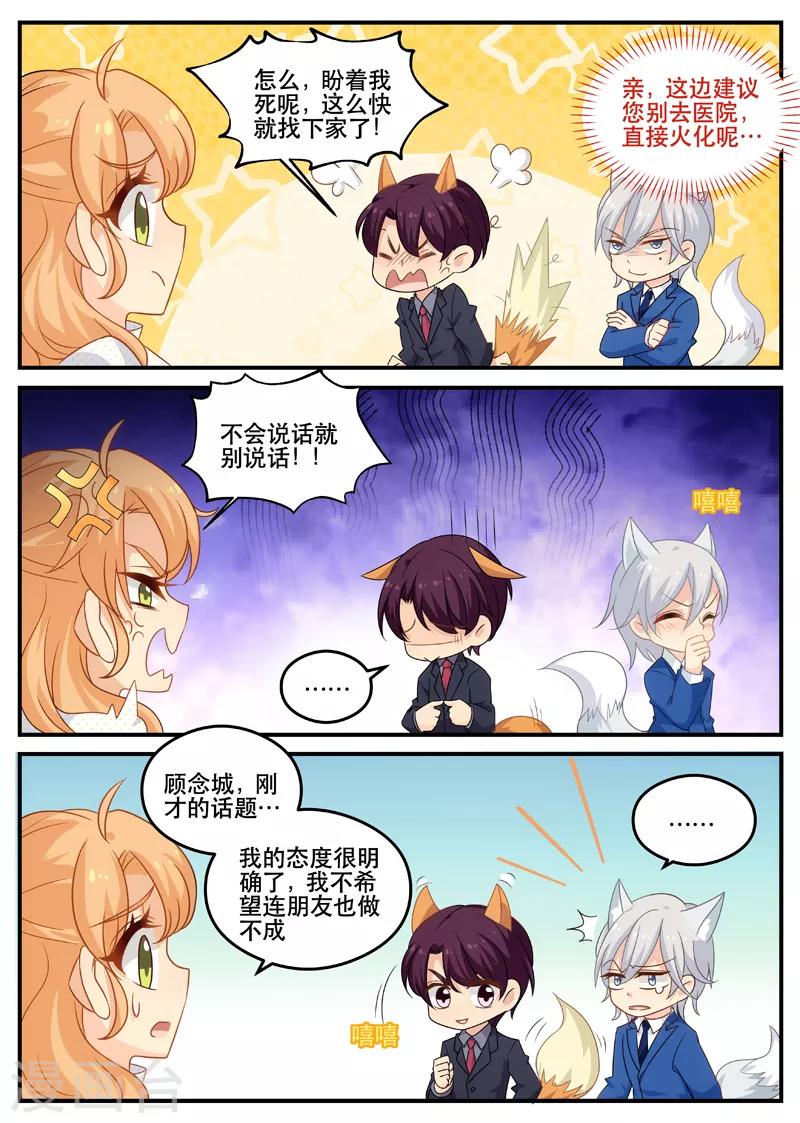 第158话 旷世之吻-第158话