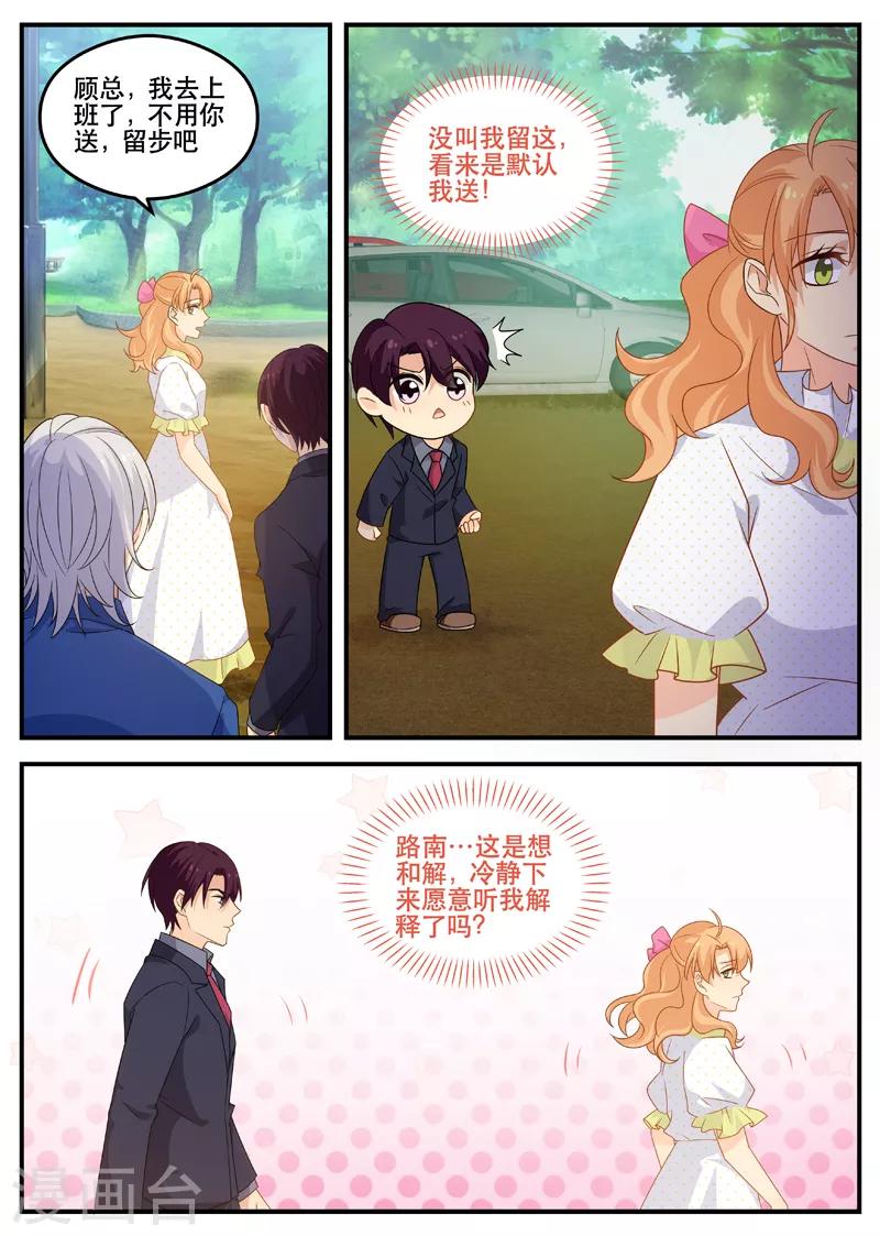 第158话 旷世之吻-第158话