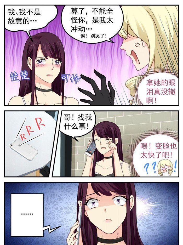 第158话 旷世之吻-第158话