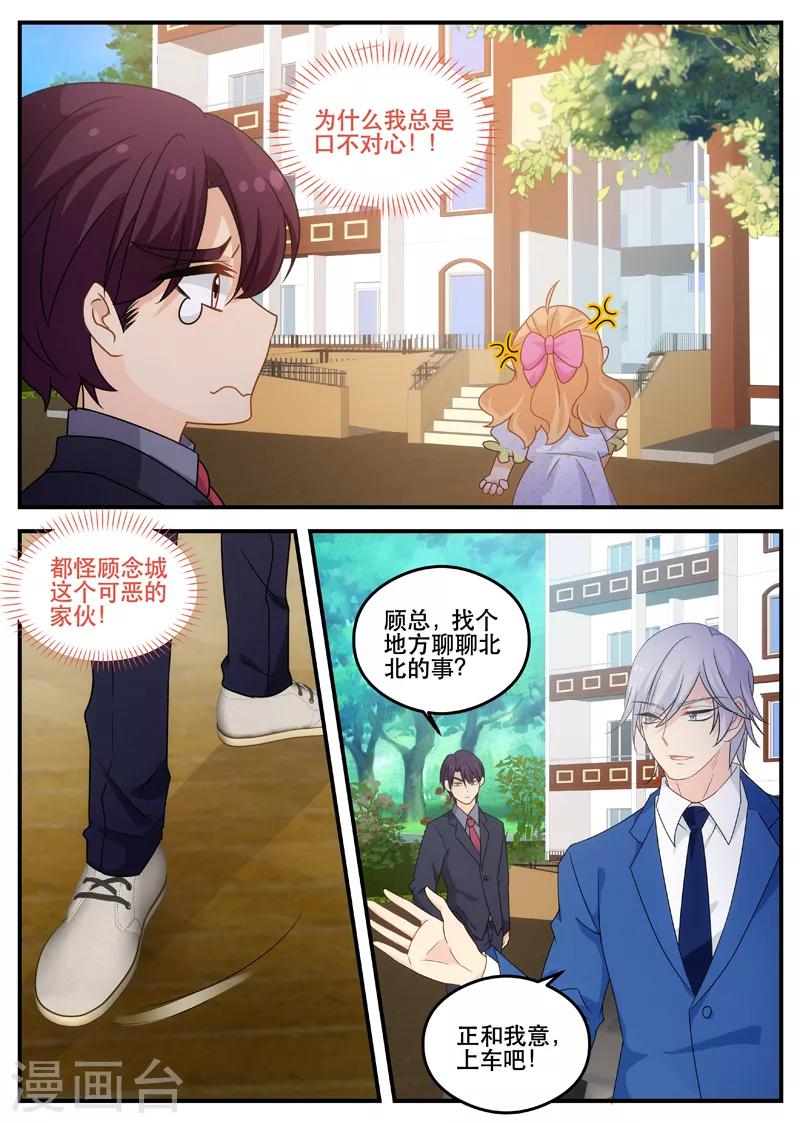 第158话 旷世之吻-第158话