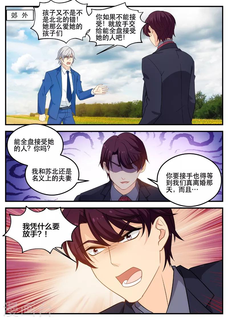 第158话 旷世之吻-第158话