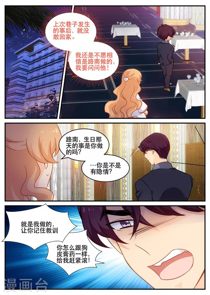 第160话 阴谋得逞-第160话