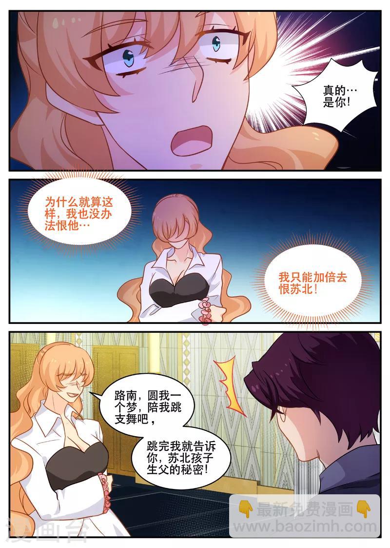 第160话 阴谋得逞-第160话