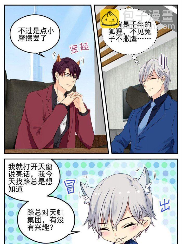 第160话 阴谋得逞-第160话
