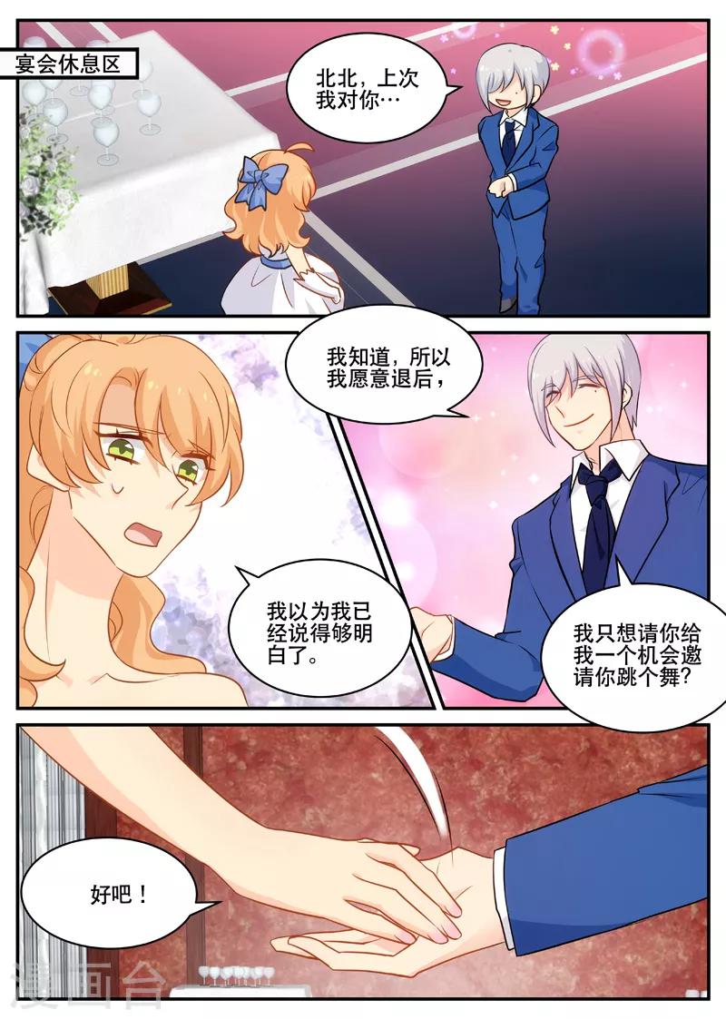 第160话 阴谋得逞-第160话