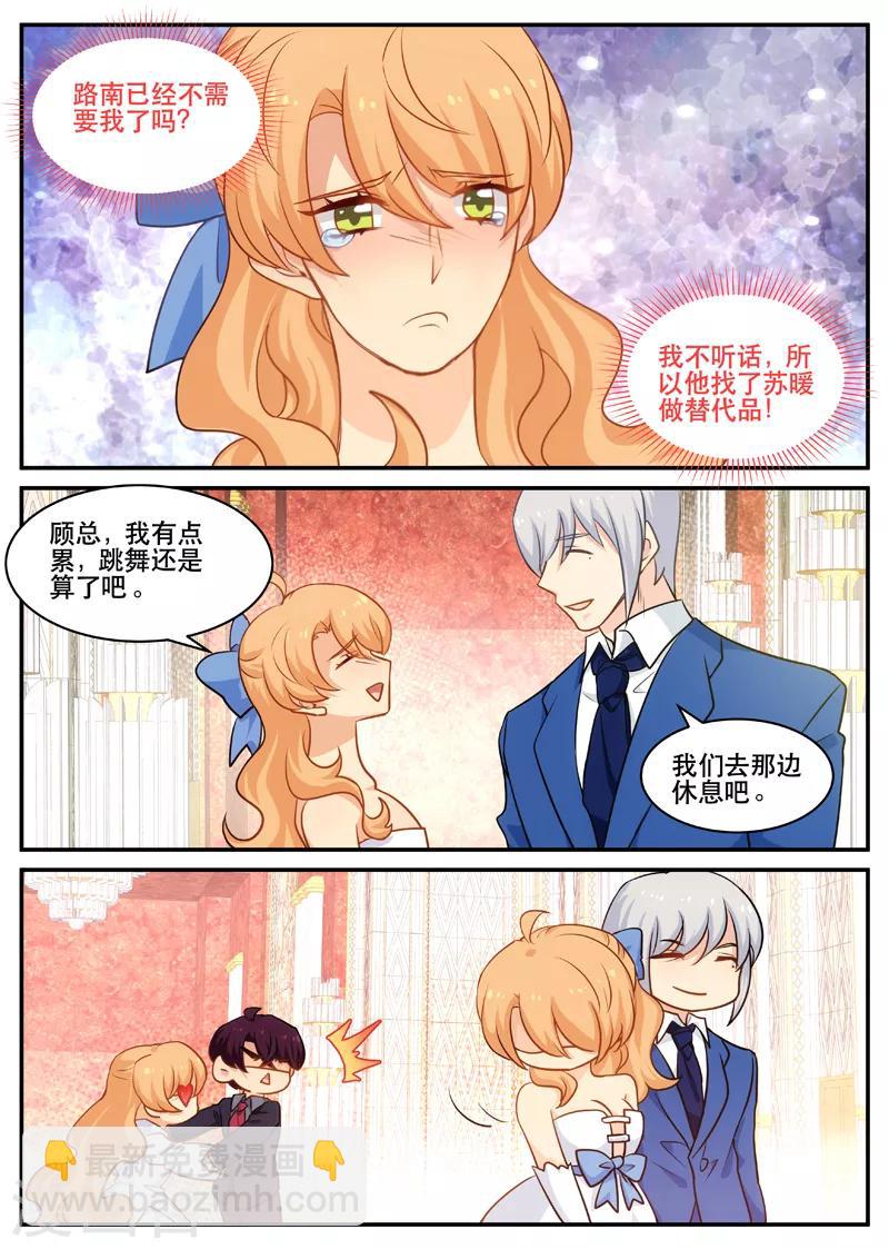 第160话 阴谋得逞-第160话