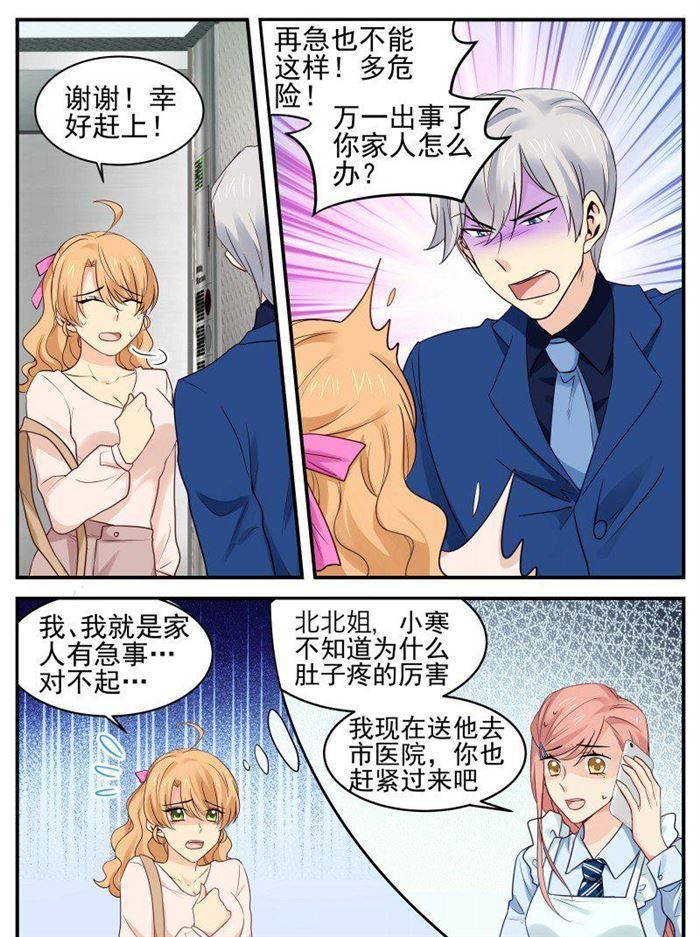 第160话 阴谋得逞-第160话