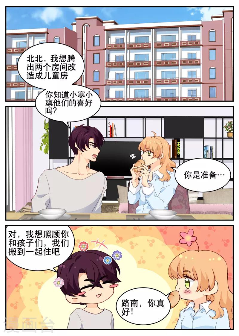 第162话 一家人-第162话