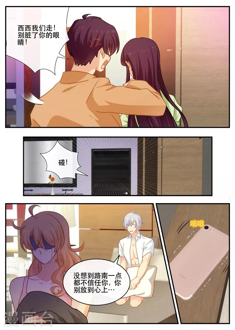 第164话 好戏刚刚开始-第164话
