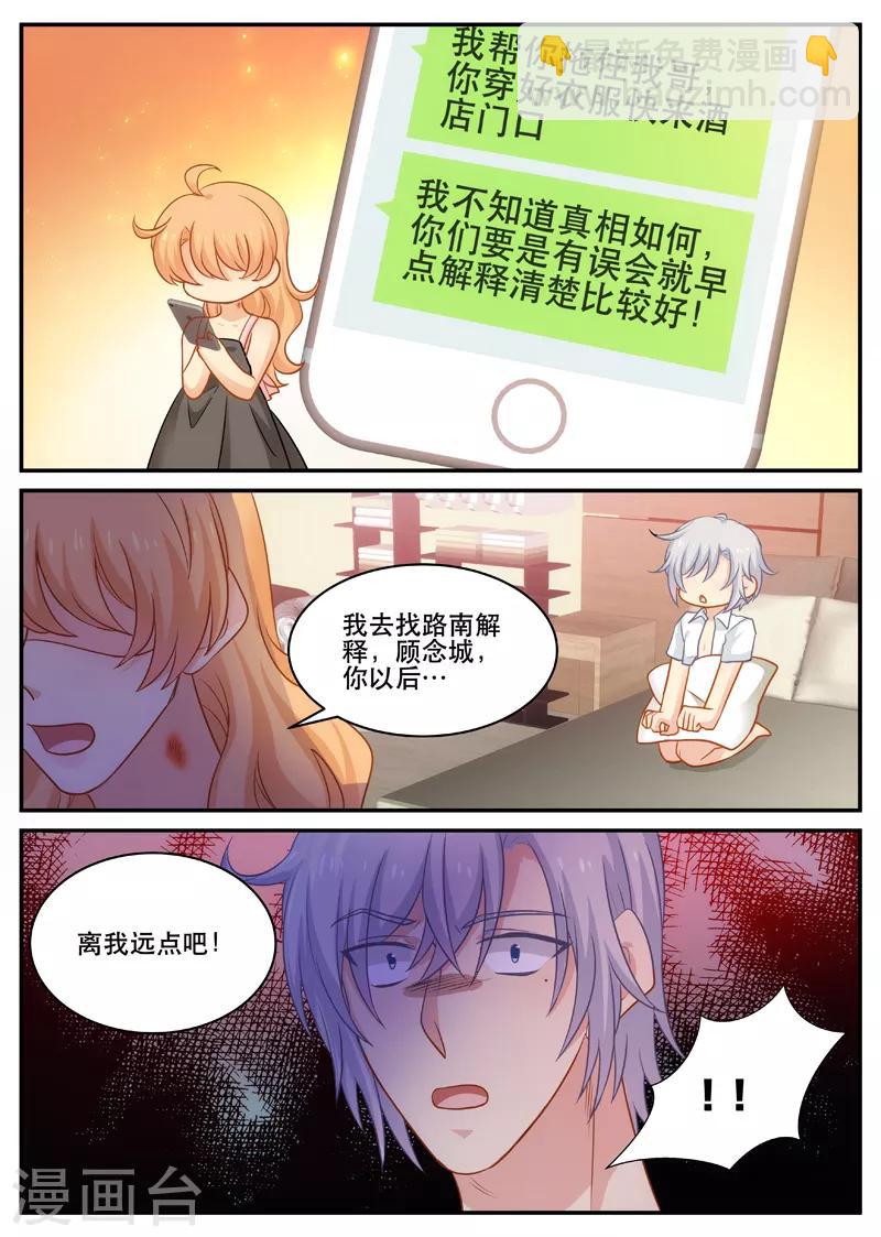 第164话 好戏刚刚开始-第164话
