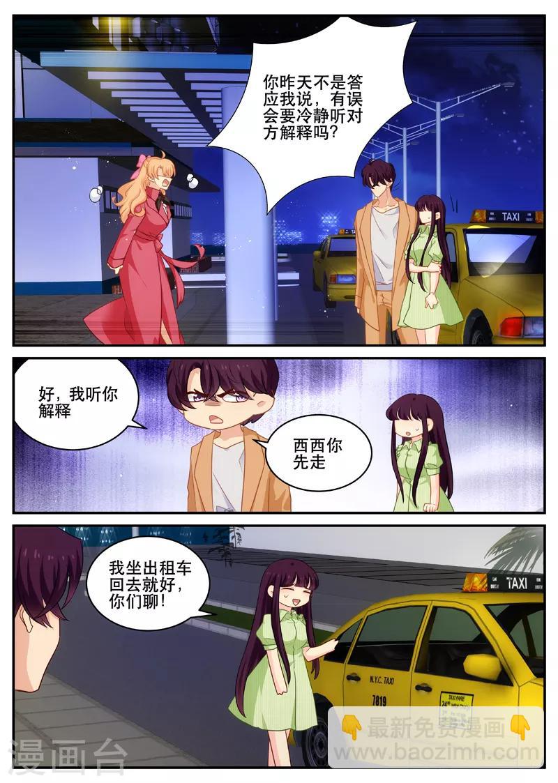 第164话 好戏刚刚开始-第164话