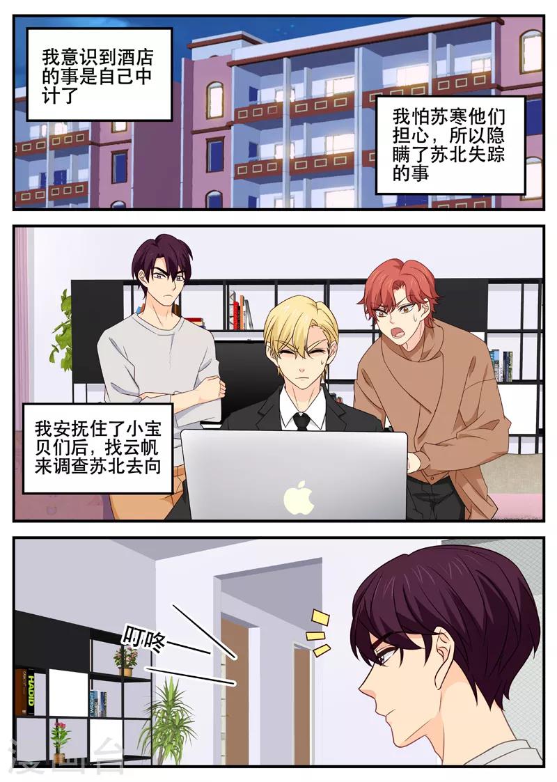 第166话 我去救西西-第166话