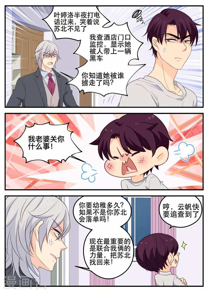 第166话 我去救西西-第166话