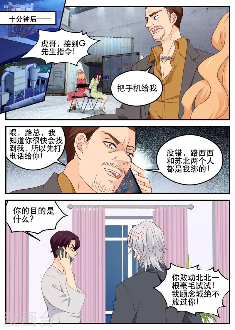 第166话 我去救西西-第166话