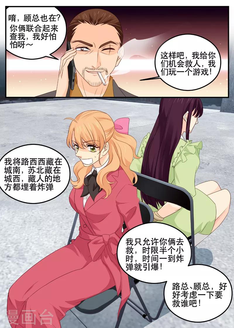 第166话 我去救西西-第166话