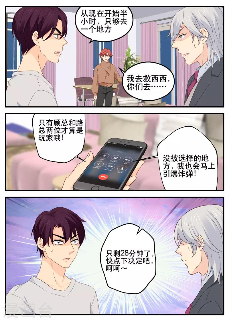 第166话 我去救西西-第166话