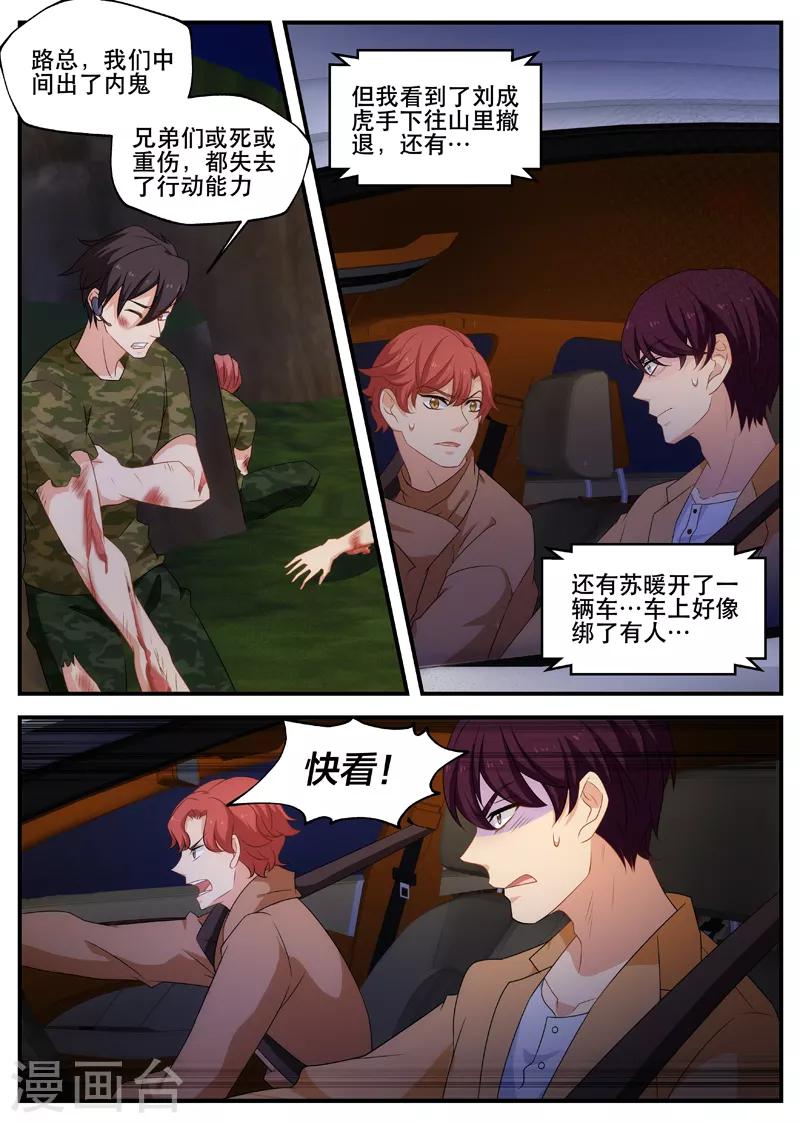 第168话 一起死吧-第168话